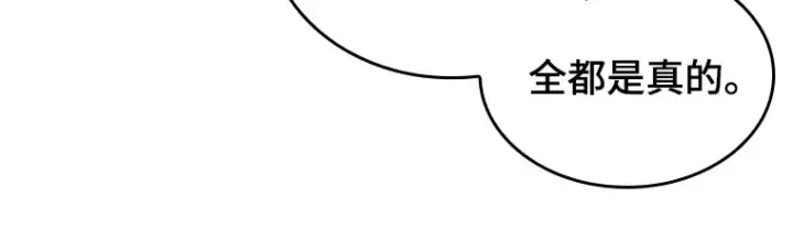 漫画《全知读者视角》057 王的战争（1）第156张图
