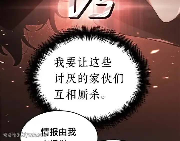 漫画《全知读者视角》057 王的战争（1）第16张图