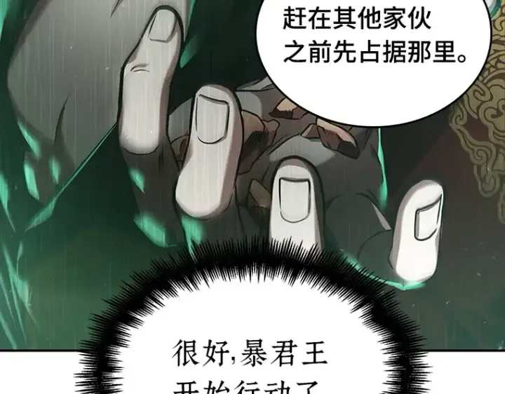 漫画《全知读者视角》057 王的战争（1）第161张图
