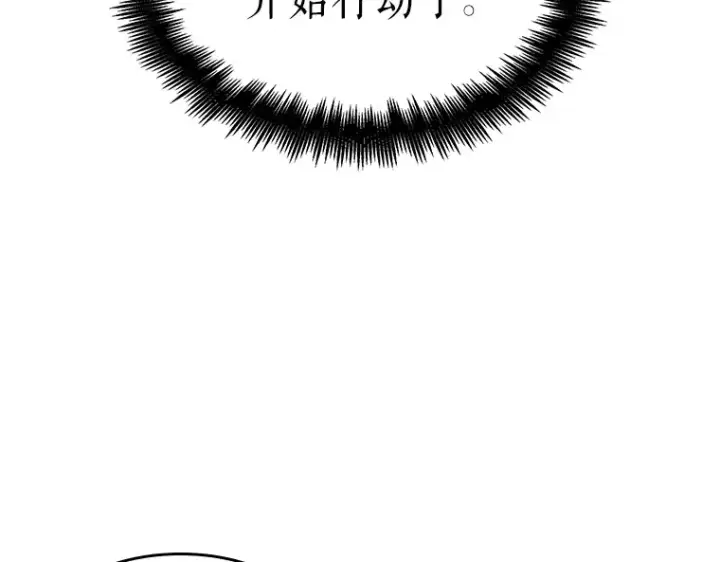 漫画《全知读者视角》057 王的战争（1）第162张图