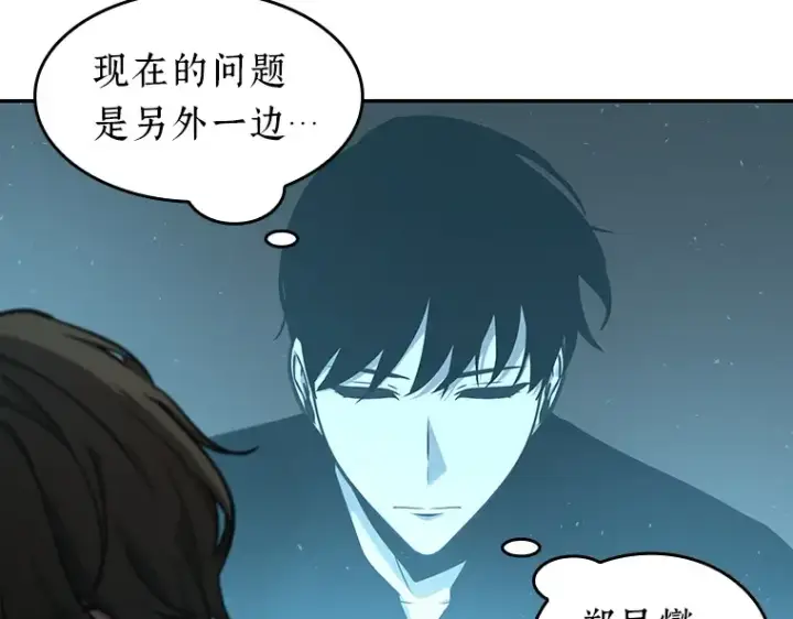 漫画《全知读者视角》057 王的战争（1）第163张图