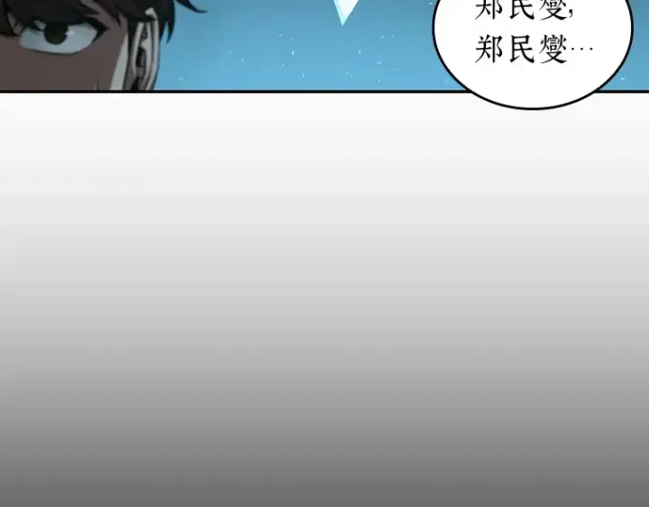 漫画《全知读者视角》057 王的战争（1）第164张图