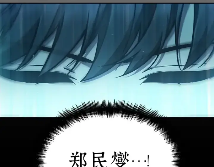 漫画《全知读者视角》057 王的战争（1）第165张图