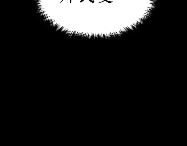 漫画《全知读者视角》057 王的战争（1）第166张图