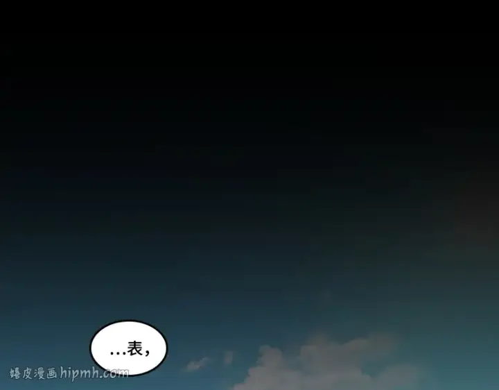 漫画《全知读者视角》057 王的战争（1）第168张图