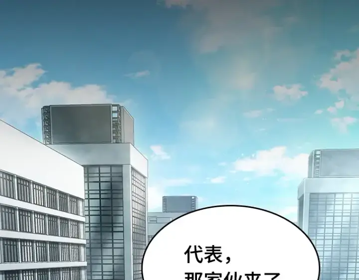 漫画《全知读者视角》057 王的战争（1）第169张图