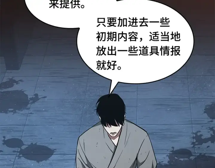 漫画《全知读者视角》057 王的战争（1）第17张图