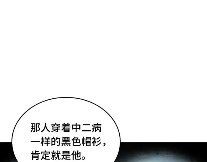 漫画《全知读者视角》057 王的战争（1）第175张图