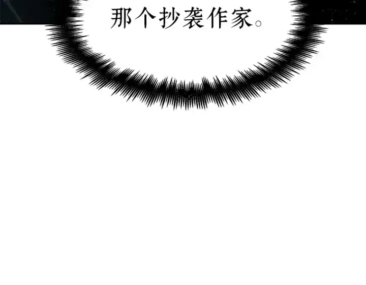 漫画《全知读者视角》057 王的战争（1）第180张图