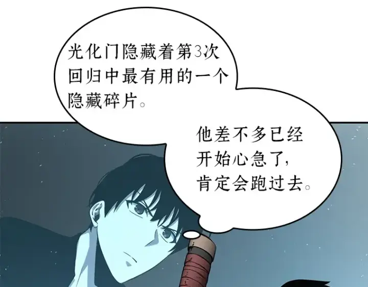 漫画《全知读者视角》057 王的战争（1）第181张图