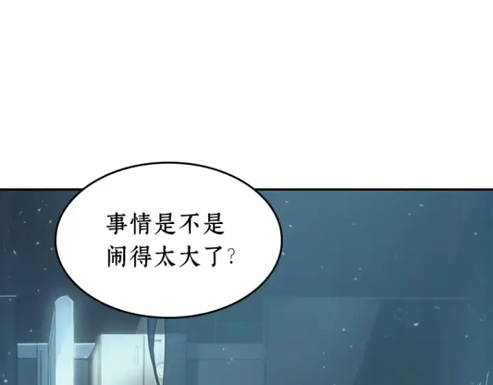漫画《全知读者视角》057 王的战争（1）第187张图