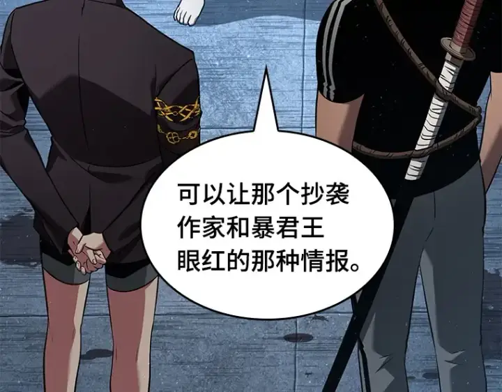 漫画《全知读者视角》057 王的战争（1）第19张图
