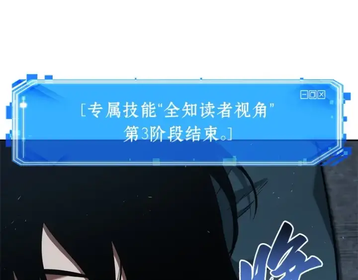 漫画《全知读者视角》057 王的战争（1）第191张图