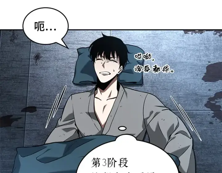 漫画《全知读者视角》057 王的战争（1）第194张图