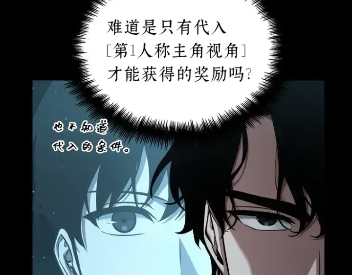 漫画《全知读者视角》057 王的战争（1）第196张图