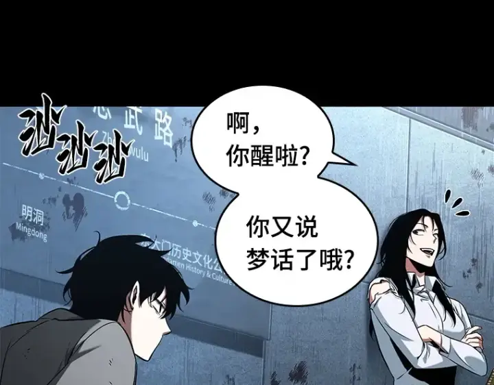 漫画《全知读者视角》057 王的战争（1）第199张图