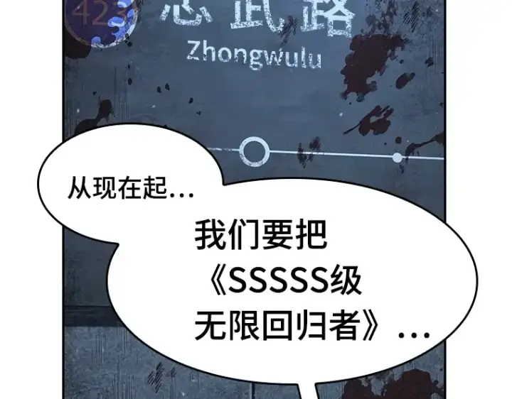 漫画《全知读者视角》057 王的战争（1）第2张图
