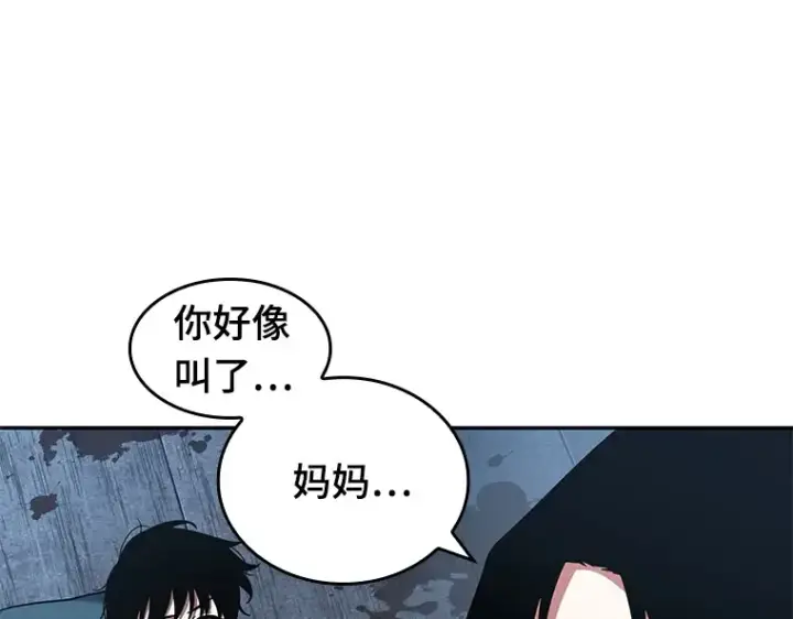 漫画《全知读者视角》057 王的战争（1）第201张图