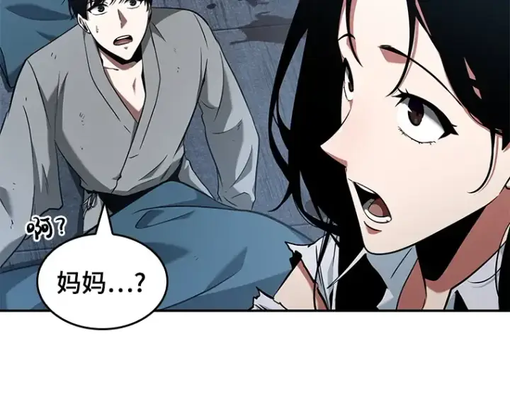 漫画《全知读者视角》057 王的战争（1）第202张图