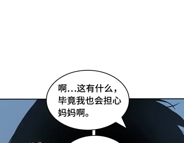 漫画《全知读者视角》057 王的战争（1）第203张图
