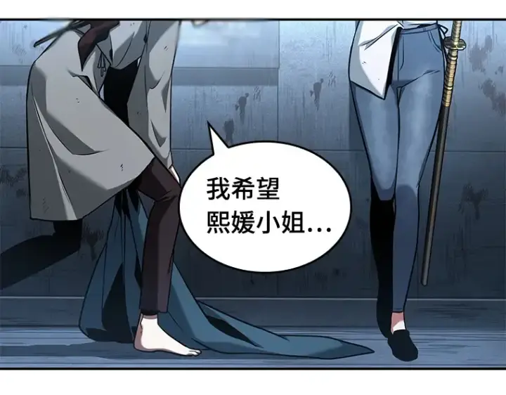 漫画《全知读者视角》057 王的战争（1）第206张图