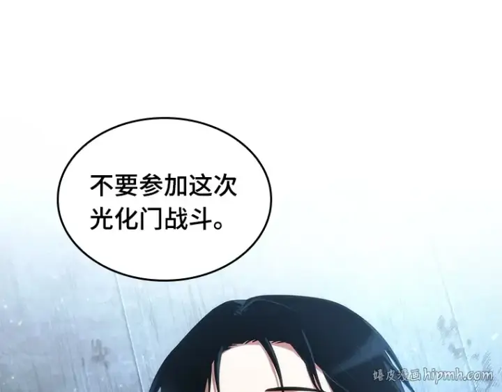 漫画《全知读者视角》057 王的战争（1）第208张图