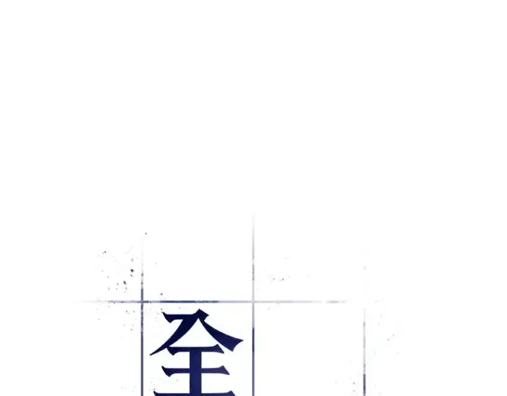漫画《全知读者视角》057 王的战争（1）第21张图