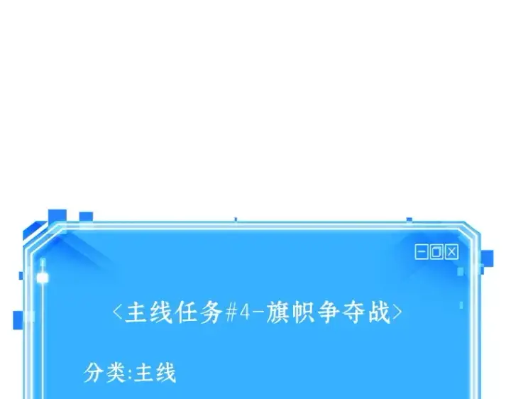 漫画《全知读者视角》057 王的战争（1）第211张图