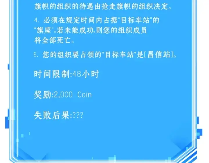 漫画《全知读者视角》057 王的战争（1）第213张图