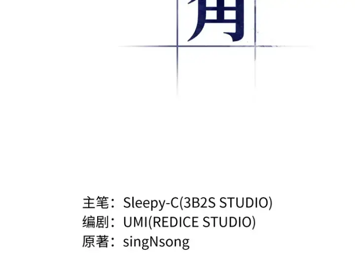 漫画《全知读者视角》057 王的战争（1）第23张图