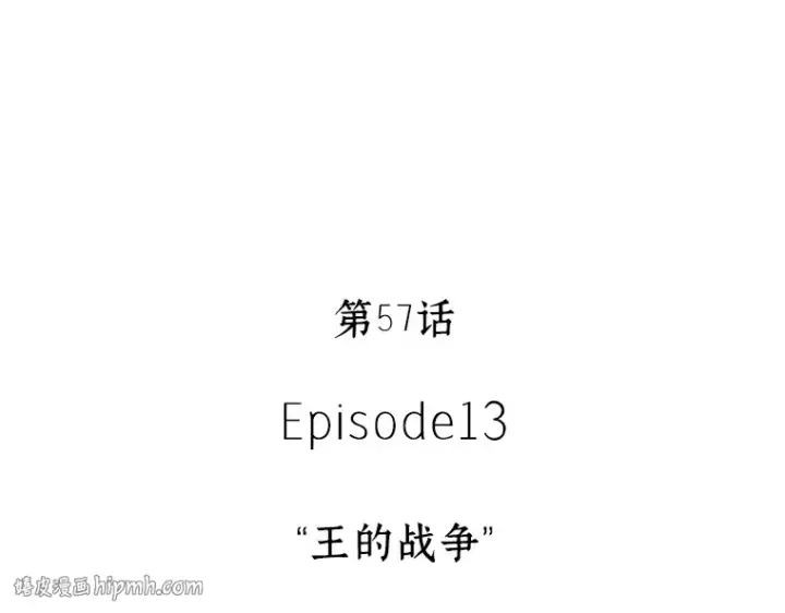 漫画《全知读者视角》057 王的战争（1）第24张图