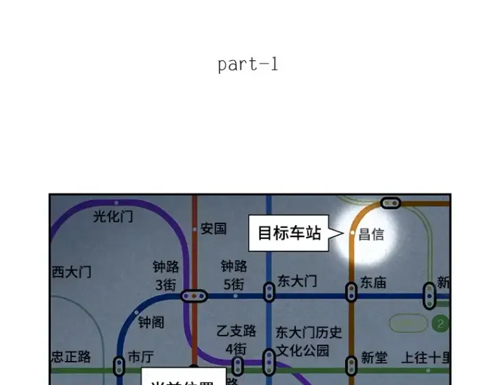 漫画《全知读者视角》057 王的战争（1）第25张图