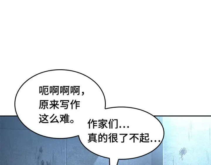 漫画《全知读者视角》057 王的战争（1）第29张图