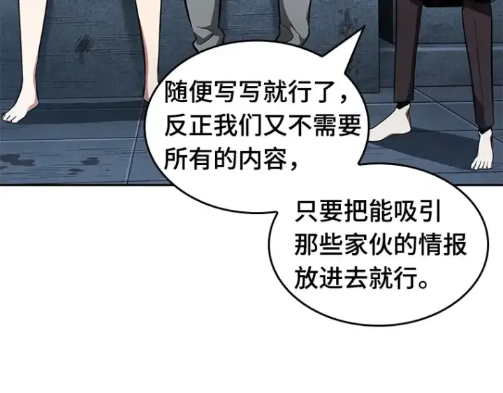 漫画《全知读者视角》057 王的战争（1）第31张图