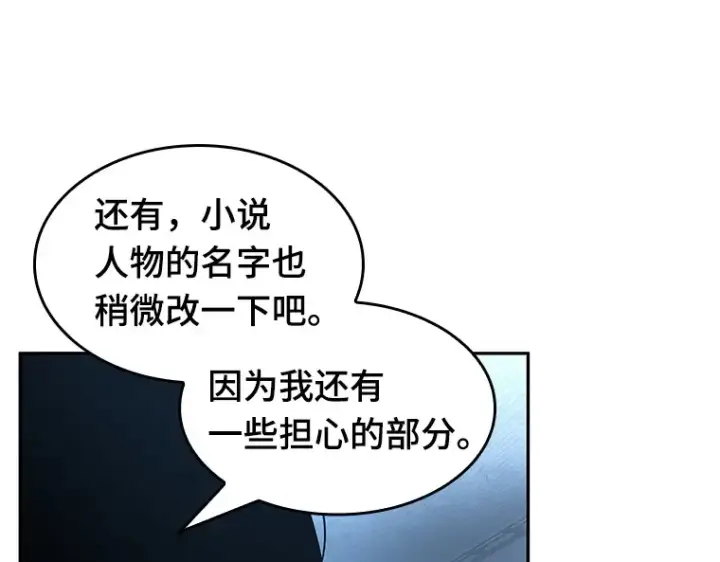 漫画《全知读者视角》057 王的战争（1）第33张图