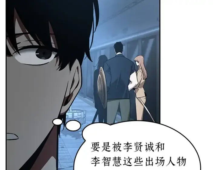 漫画《全知读者视角》057 王的战争（1）第34张图