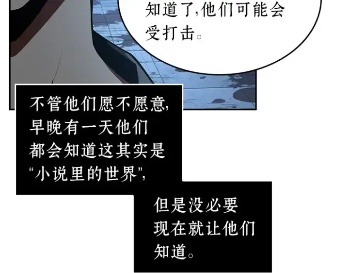 漫画《全知读者视角》057 王的战争（1）第35张图