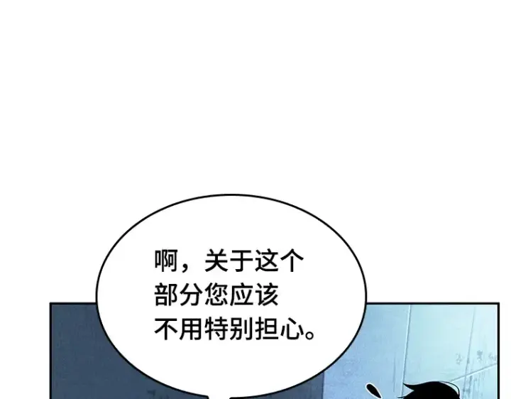 漫画《全知读者视角》057 王的战争（1）第36张图