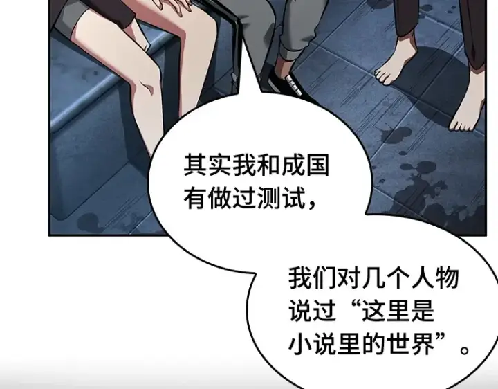 漫画《全知读者视角》057 王的战争（1）第38张图