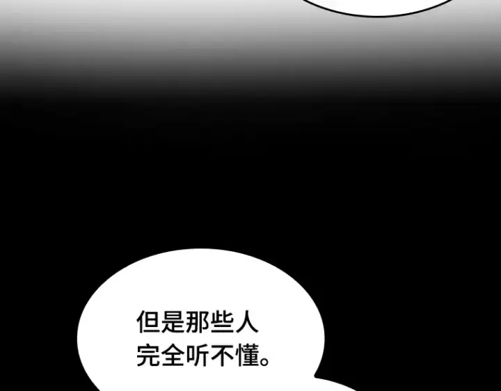 漫画《全知读者视角》057 王的战争（1）第39张图