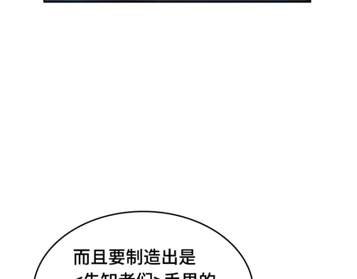 漫画《全知读者视角》057 王的战争（1）第4张图