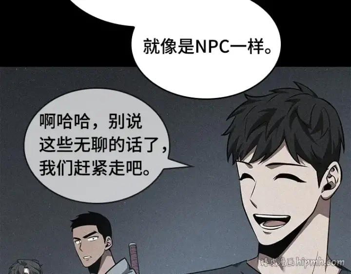 漫画《全知读者视角》057 王的战争（1）第40张图