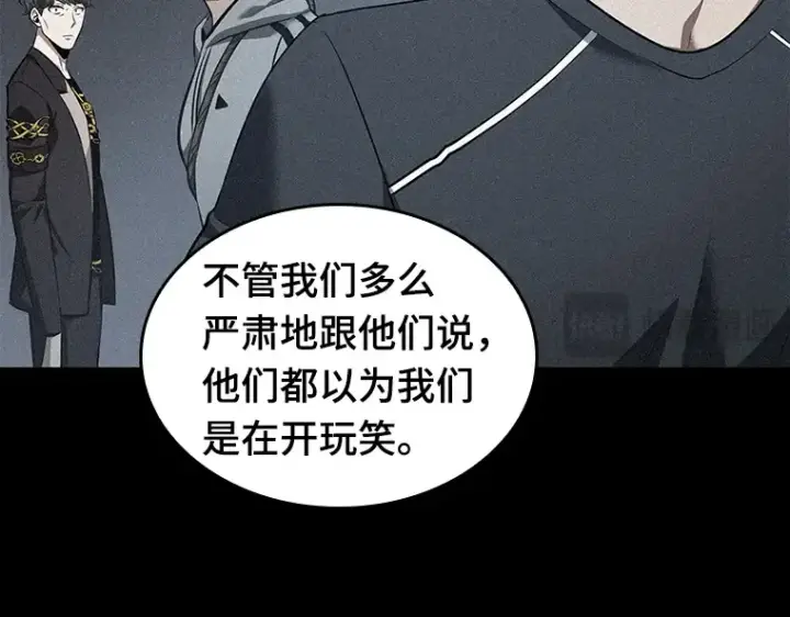 漫画《全知读者视角》057 王的战争（1）第41张图