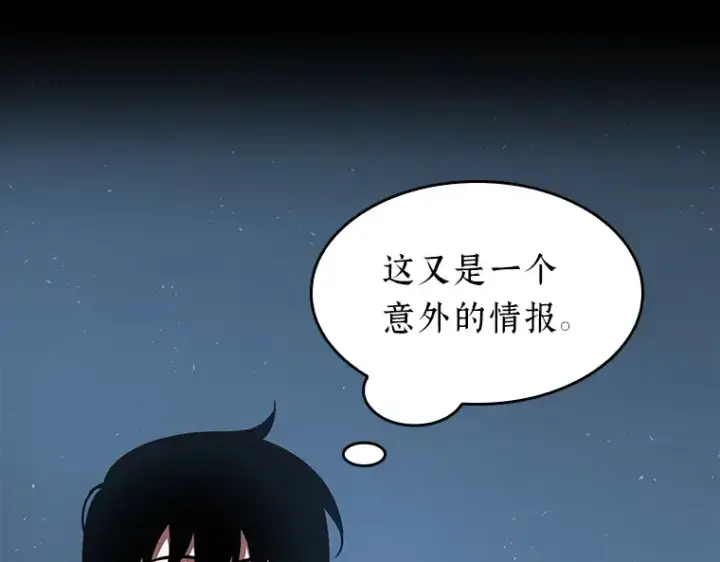 漫画《全知读者视角》057 王的战争（1）第43张图