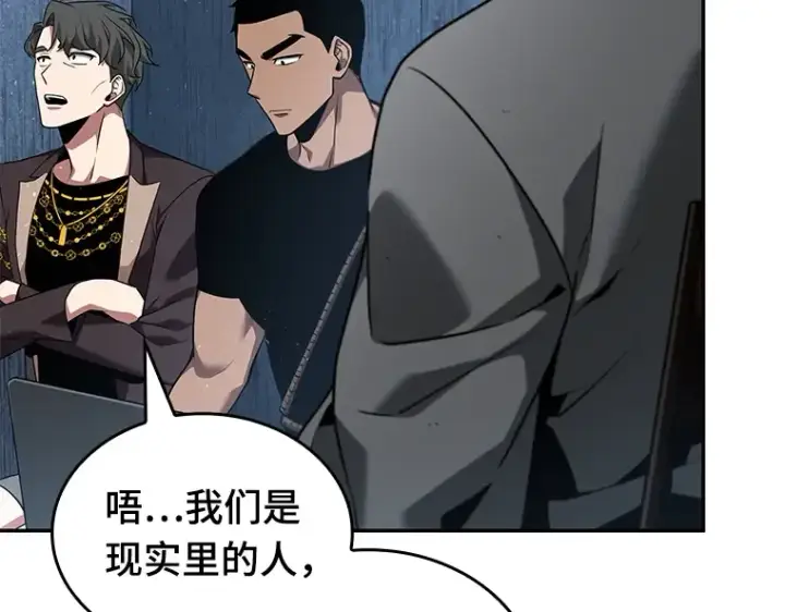 漫画《全知读者视角》057 王的战争（1）第47张图
