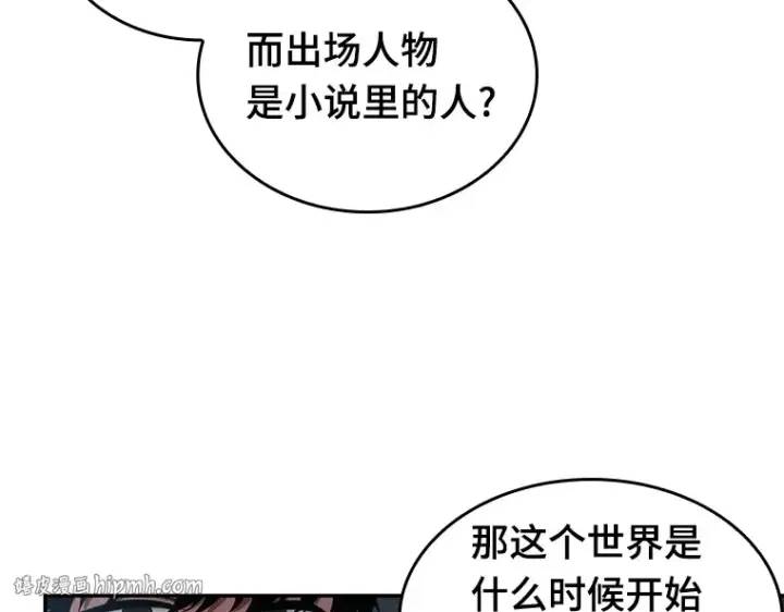漫画《全知读者视角》057 王的战争（1）第48张图