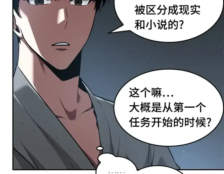漫画《全知读者视角》057 王的战争（1）第49张图