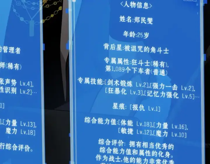 漫画《全知读者视角》057 王的战争（1）第53张图
