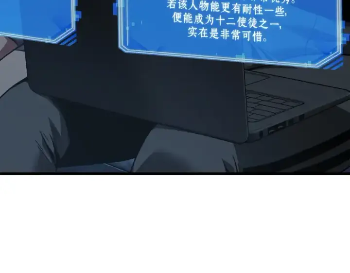 漫画《全知读者视角》057 王的战争（1）第54张图