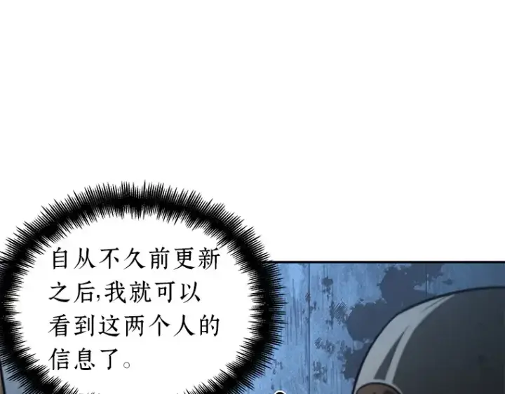 漫画《全知读者视角》057 王的战争（1）第55张图